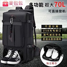 超大容量後背包男女戶外旅行背包80升登山包運動旅遊行李電腦包 歷史價格詳細信息