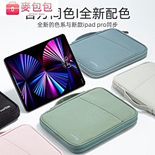 平板電腦收納包適用於ipad pro11英寸mate pad10.812 歷史價格詳細信息