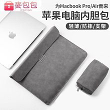 筆電保護殼 適用蘋果電腦軟殼macbookpro3保護殼air3筆記本46吋PP軟殼 歷史價格詳細信息