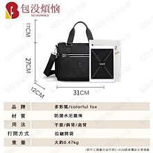 多口袋尼龍手提斜背包(紫色)[大買家] 歷史價格詳細信息