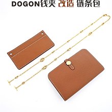 包鏈條 包肩帶 辰耿小紅書同款卡包改造鏈條包 錢包改造鏈條斜挎包 歷史價格詳細信息