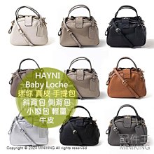 日本代購 HAYNI Japolienzo 日本製 帆布後背包 雙肩包 帆布包 大容量 書包 側開口 可放A4 歷史價格詳細信息