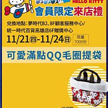 夢時代 阪急 MY MELODY 美樂蒂 星空托特包 購物袋 歷史價格詳細信息