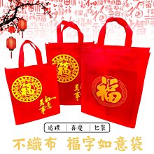 禮品袋 不織布 福袋 手提袋 (吉利) 中秋送禮 覆膜防水袋 購物袋 包裝袋 送禮袋 禮贈品【S330206】塔克 歷史價格詳細信息