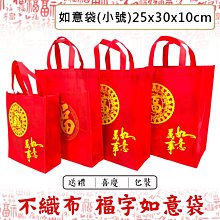 禮品袋 不織布 福袋 手提袋 (吉利) 中秋送禮 覆膜防水袋 購物袋 包裝袋 送禮袋 禮贈品【S330206】塔克 歷史價格詳細信息