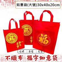 禮品袋 不織布 福袋 手提袋 (吉利) 中秋送禮 覆膜防水袋 購物袋 包裝袋 送禮袋 禮贈品【S330206】塔克 歷史價格詳細信息