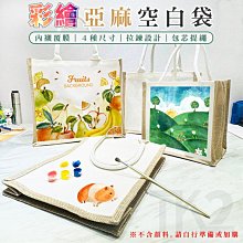 手提袋 亞麻袋 覆膜 防潑水(5種尺寸) LOGO 客製化 手提袋 有底側 環保袋 購物袋 便當袋【S330137】塔克 歷史價格詳細信息