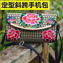 云南刺繡包包民族風腰包老人~特價零錢包媽媽掛包女包繡字小方包。~特價 歷史價格詳細信息