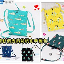 流行商館手工不織布藍色小鱷魚吊飾可用消費卷 歷史價格詳細信息