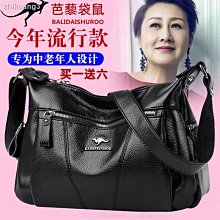 【熱賣精選】袋鼠真皮斜挎包媽媽包包新款時尚女包中年女士老年人大氣軟皮小包10458 歷史價格詳細信息