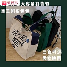 帆布包 帆布袋 單肩帆布包 肩背帆布包帆布斜背包側背包女肩背包女通勤包韓國ins聖誕節禮物交換禮物生日禮物M48-惠誠小屋 歷史價格詳細信息
