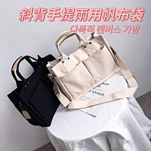 日系帆布大背包-背包-側背包-單肩包-斜背包-斜肩包-水桶包-水餃包-波士頓包-書包-大容量-陽光優選 歷史價格詳細信息