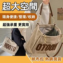 大學生上課單肩帆布包大容量包包女2023新款通勤託特包斜挎推特包 歷史價格詳細信息