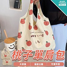 購物袋 ️ ～ 夏季編織包 單肩鏤空網洞手提包 斜肩包 （11色） 特價 歷史價格詳細信息