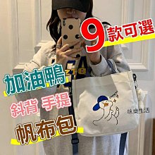 日系ins帆布包 小斜挎包 小方包 斜挎包 側背包女 單肩包 側背包 斜背小包 小包包 韓版百搭 手機包 學生單肩小方包【時尚箱包】 歷史價格詳細信息