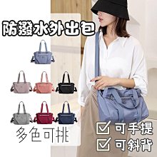 側背包 側背包女生包包 斜背包 斜背包 手提包 手拿包 肩背包 托特包 歷史價格詳細信息