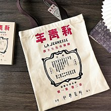 新款文藝帆布包女單肩手提購物袋復古托特包布包袋大容量女包ˇ好好精品 歷史價格詳細信息