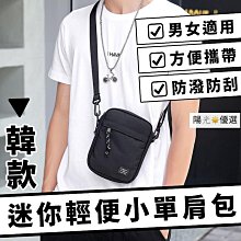 韓款迷你隨身小包 旅行小包 帆布包 斜背包 小包包 單肩包 斜背小包 斜挎包 學生包 歷史價格詳細信息