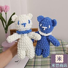 手工自製小熊包 diy材料包 手作包 單肩斜挎包女鏈條水桶包 手作禮物 流行 歷史價格詳細信息