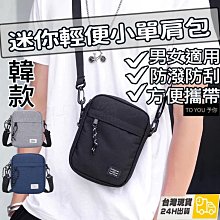 韓款迷你隨身小包 旅行小包 帆布包 斜背包 小包包 單肩包 斜背小包 斜挎包 學生包 歷史價格詳細信息