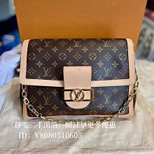 二手出清 LV 路易威登 DAUPHINE 達芙妮 粉色 手袋 斜背包 單肩包 斜挎包 M23558 歷史價格詳細信息