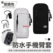 手機臂包 運動臂包 手機臂套 運動臂套 跑步臂帶 健走臂包 運動手機套 歷史價格詳細信息