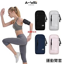 現貨運動手臂包 手機臂包 跑步臂包網孔透氣防水防汗手機包 運動配備 跑步手機臂包 運動臂包-滿599免運 歷史價格詳細信息