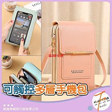 手機掛包 側背包  觸摸屏小包包女新款夏韓版迷你單肩斜挎女包觸屏手機包女 歷史價格詳細信息
