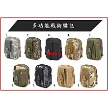 多功能戰術腰包《J.Y》molle 多功能戰術腰包 耐磨 小腰包 腰包 掛包 迷彩腰包 工作腰包 手機包 腰包胸包 歷史價格詳細信息