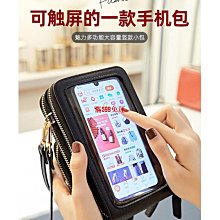 【現貨】可觸屏手機包 手機包 置物包 多功能鑰匙零錢包 女孩斜跨小包 韓版手機包 斜背包 肩背包-時尚箱包 歷史價格詳細信息