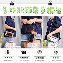 【現貨】可觸屏手機包 手機包 置物包 多功能鑰匙零錢包 女孩斜跨小包 韓版手機包 斜背包 肩背包-時尚箱包 歷史價格詳細信息