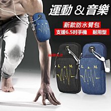 跑步手機臂包手機包手腕包運動裝備可愛時尚潮流新款 歷史價格詳細信息