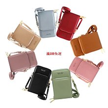 【現貨】可觸屏手機包 手機包 置物包 多功能鑰匙零錢包 女孩斜跨小包 韓版手機包 斜背包 肩背包-時尚箱包 歷史價格詳細信息