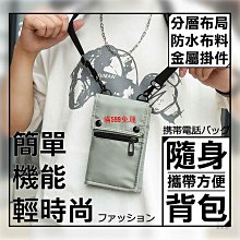 現貨手機包 手機袋 手機包斜背 手機側背包 手機背袋 手機包斜背包韓國 手機背帶 薄款女士斜挎手機包-滿599免運 歷史價格詳細信息