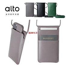 Alto 皮革 質感 手機 掛繩 揹繩 防摔繩 安全繩 適 iPhone 15 14 13 S24 歷史價格詳細信息