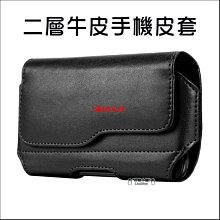 二層牛皮手機皮套 穿皮帶 真皮 手機腰包 腰掛橫式 腰間手機包 通用 iPhone 15 14 Pro Max Plus 歷史價格詳細信息
