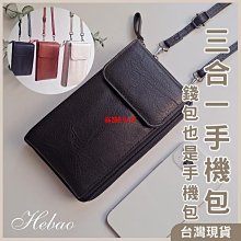 現貨手機零錢包 手機包斜背 手機錢包二合一 手機兩用包 手機包包 女用手機包 側背手機包 手機斜背包-滿599免運 價格比較,價格查詢,歷史價格詳細信息