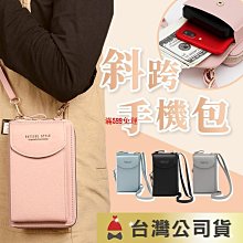 【免運】韓版 手機包 側背包 斜背包 肩背包 單肩包 女包 小包 零錢包 包包 女生包包 護照包 出國旅行 錢包 尼龍包 歷史價格詳細信息