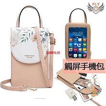 【現貨】可觸屏手機包 手機包 置物包 多功能鑰匙零錢包 女孩斜跨小包 韓版手機包 斜背包 肩背包-時尚箱包 歷史價格詳細信息