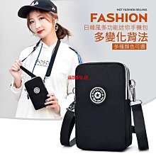 手機包 手機背帶 手機隨身包 手機掛繩 手機袋 手機背包 斜背包 手拿包 零錢包 小包包 戶外 運動 旅行-滿599免運 價格比較,價格查詢,歷史價格詳細信息