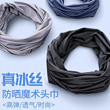 頭巾男夏季運動透氣吸汗包頭跑步健身騎行垂釣薄款韓版潮冰絲睡帽 歷史價格詳細信息