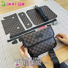 diy縫紉編織包包材料包 手作情侶包包 DIY手工自製包包 Diy斜背包手做PU編織包 手縫自製作材料包送男女友情侶禮物 價格比較,價格查詢,歷史價格詳細信息