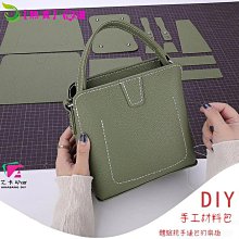 diy縫紉編織包包材料包 手作情侶包包 DIY手工自製包包 Diy斜背包手做PU編織包 手縫自製作材料包送男女友情侶禮物 歷史價格詳細信息
