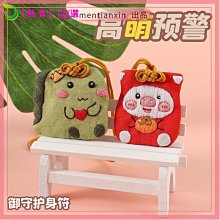 刺繡 手工刺繡 刺繡DIY 平安符手工刺繡diy材料包御守平安福十字繡新款線繡送男友情侶 歷史價格詳細信息