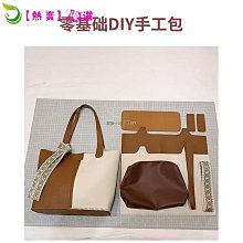 diy縫紉編織包包材料包 手作情侶包包 DIY手工自製包包 Diy斜背包手做PU編織包 手縫自製作材料包送男女友情侶禮物 歷史價格詳細信息