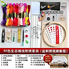 蘇繡刺繡手工diy套件自繡材料包初學古風自繡入門針跡蘭花 歷史價格詳細信息