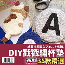 刺繡材料包 毛線手工藝 diy 俄羅斯戳戳繡 欧式兒童十字繡貓咪可愛卡通小件手工簡單線繡小幅掛件初學者新手刺繡 歷史價格詳細信息