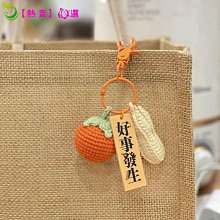 好事發生汽車鑰匙扣掛件紫木柿子檀木花生手機鏈掛飾短款吊墜掛繩 歷史價格詳細信息