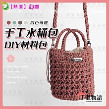 小水桶包 手工編織包 水桶包 編織包 新款沙灘包麻編織包草編包斜跨單肩包韓版休閑抽帶水桶女包 流行 精品 歷史價格詳細信息