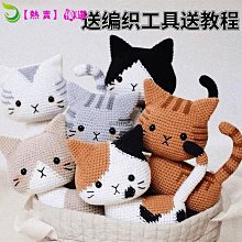 手作玩偶 DIY毛線鉤針玩偶 DIY手工材料包 精靈寶可夢可伊布手工編織針織diy材料包 鉤針自製半成品吊飾擺件 歷史價格詳細信息